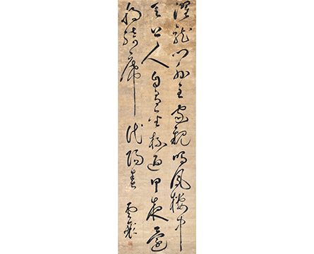 段云襄草书条幅
