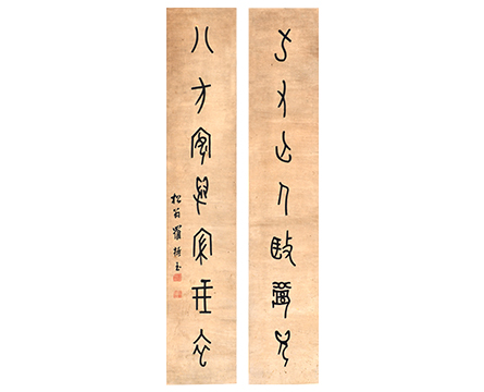 罗振玉甲骨文七言对联