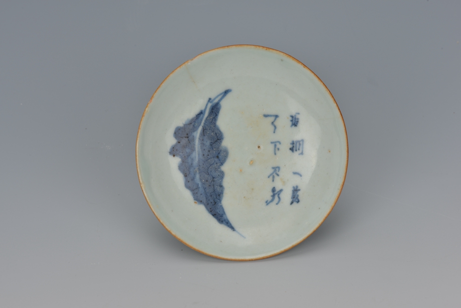 青花秋叶纹盘