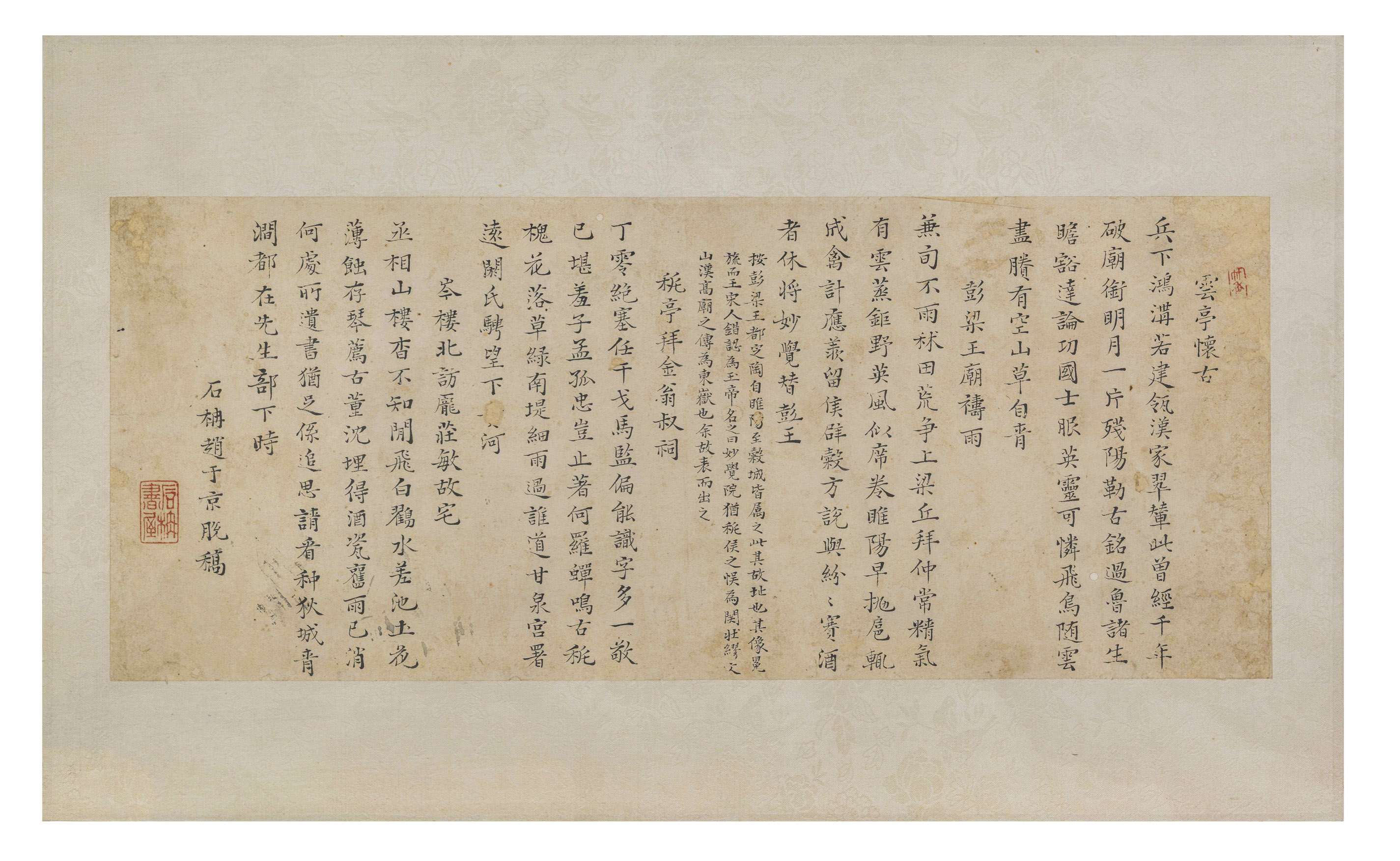赵于京诗书册页