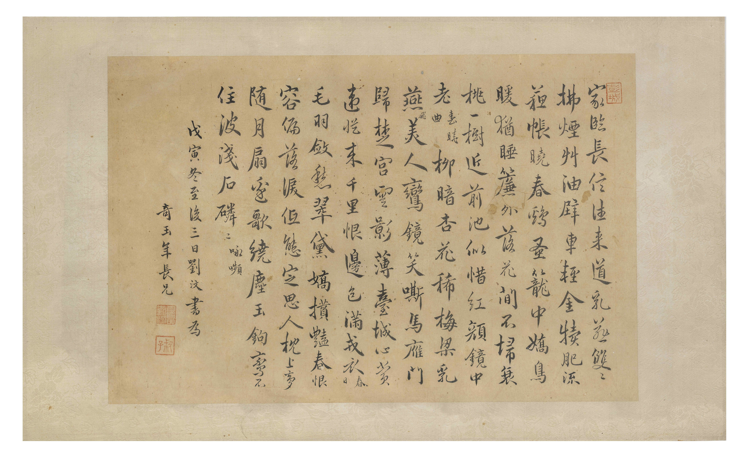 刘汶行书册页
