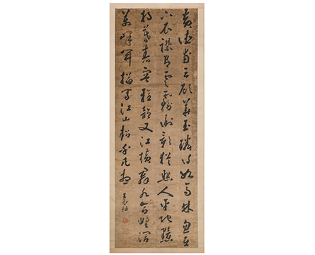 王念祖草书条幅