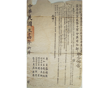 晋冀鲁豫边区冀鲁豫第十行政督察专员公署、冀鲁豫军区第十军分区司令部联合布告
